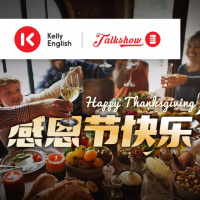 感恩节快乐