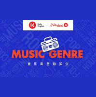 Music Genre 音乐类型知多少