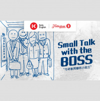 Small Talk with the Boss“与老板闲聊的小技巧”