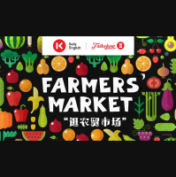 Farmers market “逛农贸市场”