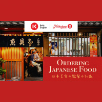 Ordering Japanese Food 日本美食の點餐小知識