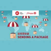 Sending a package 如何寄快递