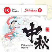 Mid-autumn festival中秋节