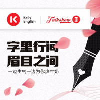 字里行间 眉目之间