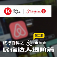 民宿达人进阶篇