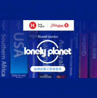 Brand stories Lonely Planet 品牌故事之孤独星球