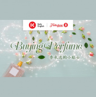 Buying Perfume 香水选购小贴士