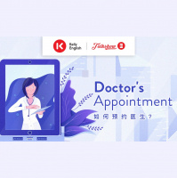 Doctors Appointment如何预约医生?