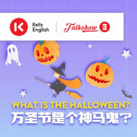万圣节是个神马鬼?