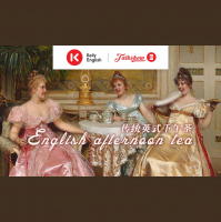 English afternoon tea 传统英式下午茶