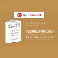 12 rules for life 生命的12法则