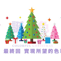 實現所望的色彩 | Jim Cheng