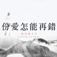 這份愛怎能再錯過 | Jim Cheng