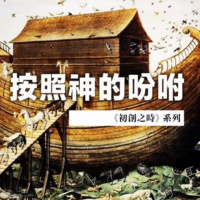 按照神的吩咐│Jim Cheng