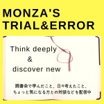 Monzas Trial And Error