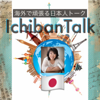 #288 大阪の特派員トモさんとのおしゃべり。番組のゲストが東京オリンピックに出場!、日英ハーフアメリカ生まれで父親の国から参加、背筋も凍る日米対抗怖ーい話、ヤバいっ!パスポートが間に合わないかも