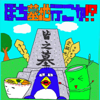 【第8回】結婚の話♪