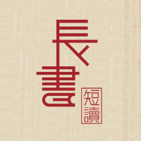 第139期 你是我的一切,而别人不过是从边上擦过的路人。——《一个陌生女人的来信》