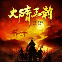 《大隋王朝》第210集 太子再言志向