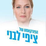 Tzipi Livnis Podcast