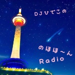 Dj Radio