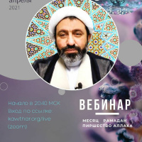 Exceptional Opportunities In The Holy Month Of Ramadan Sheikh Dr Shomali 10th April 2021