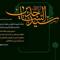 Moral Instructions by Imam Sajjad (a), Sheikh Dr Shomali, 13th Sep 2020