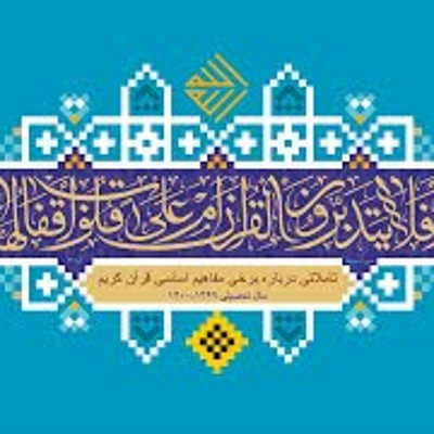 Lectures By Dr Shomali