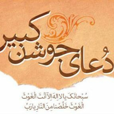 Lectures By Dr Shomali