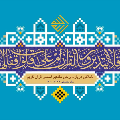Lectures By Dr Shomali