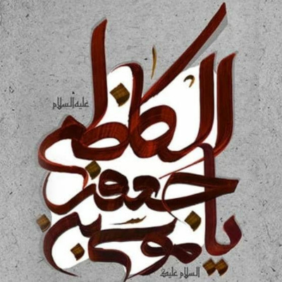 Lectures By Dr Shomali