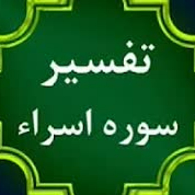 Lectures By Dr Shomali