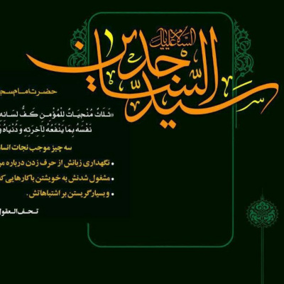 Lectures By Dr Shomali