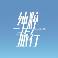 纯粹旅行|西塘味道