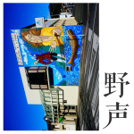 Monyang
