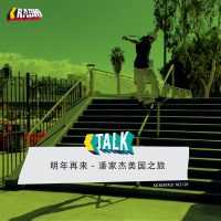 KickerTalk126-明年再来,潘家杰美国之旅