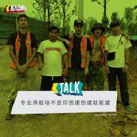 KickerTalk100 - 周伟和他的滑板场施工队