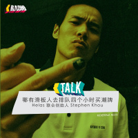 KickerTalk73 - 哪有滑板人会排队四个小时买潮牌