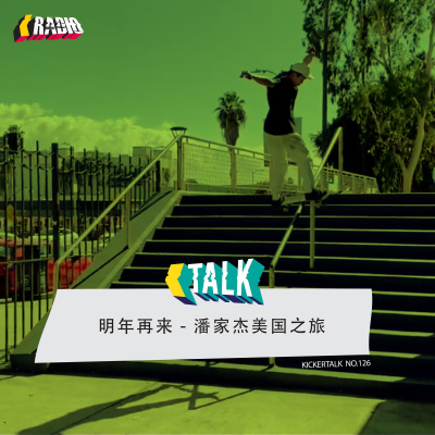 Kickerradio