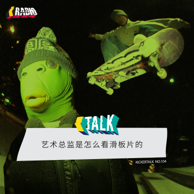 Kickerradio