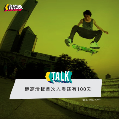 Kickerradio