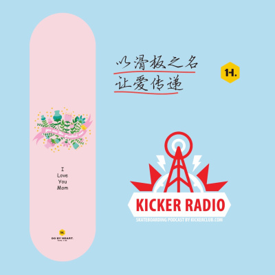 Kickerradio