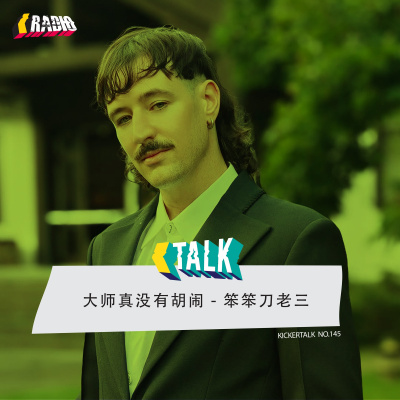 Kickerradio