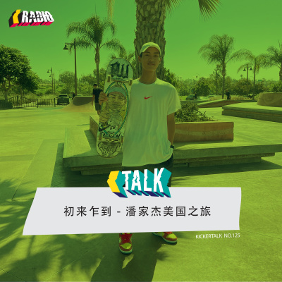 Kickerradio