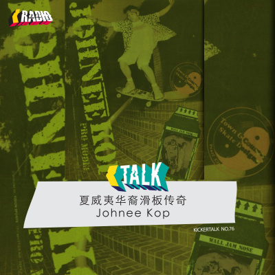 Kickerradio