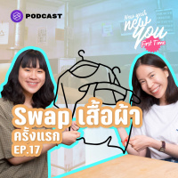 NYFT17 Swap เสื้อผ้าครั้งแรก เพื่อปฏิรูปวงการ Fast Fashion