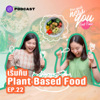 NYFT22 วิธีทำ Plant Based Food ให้อร่อย เหมาะสำหรับมือใหม่หัดกินมังฯ