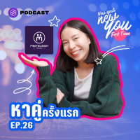 NYFT26 ใช้บริการบริษัทจัดหาคู่ครั้งแรก