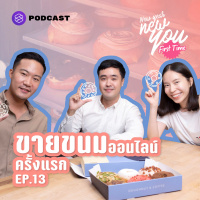 NYFT13 เปิดร้านขนมออนไลน์อย่างไรให้แตกต่างและอยู่รอดในช่วงโควิด-19