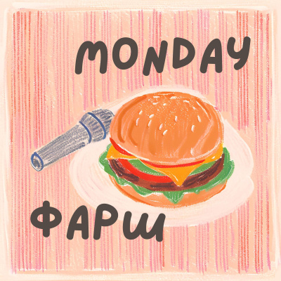 Monday